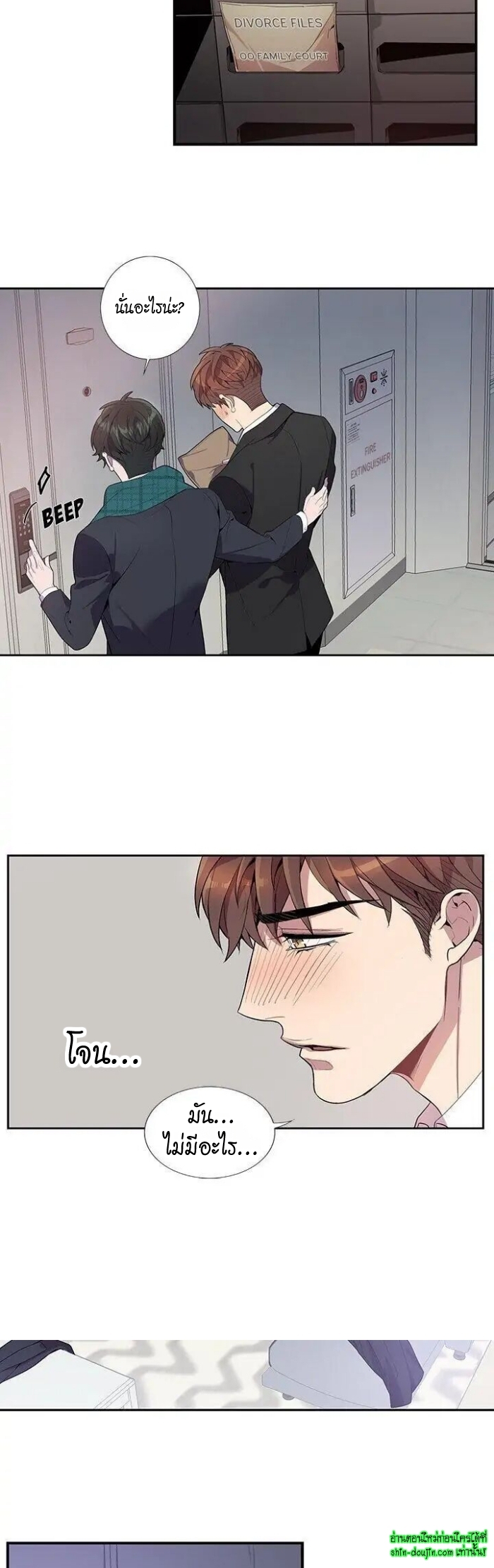 Why Is it You EP 16